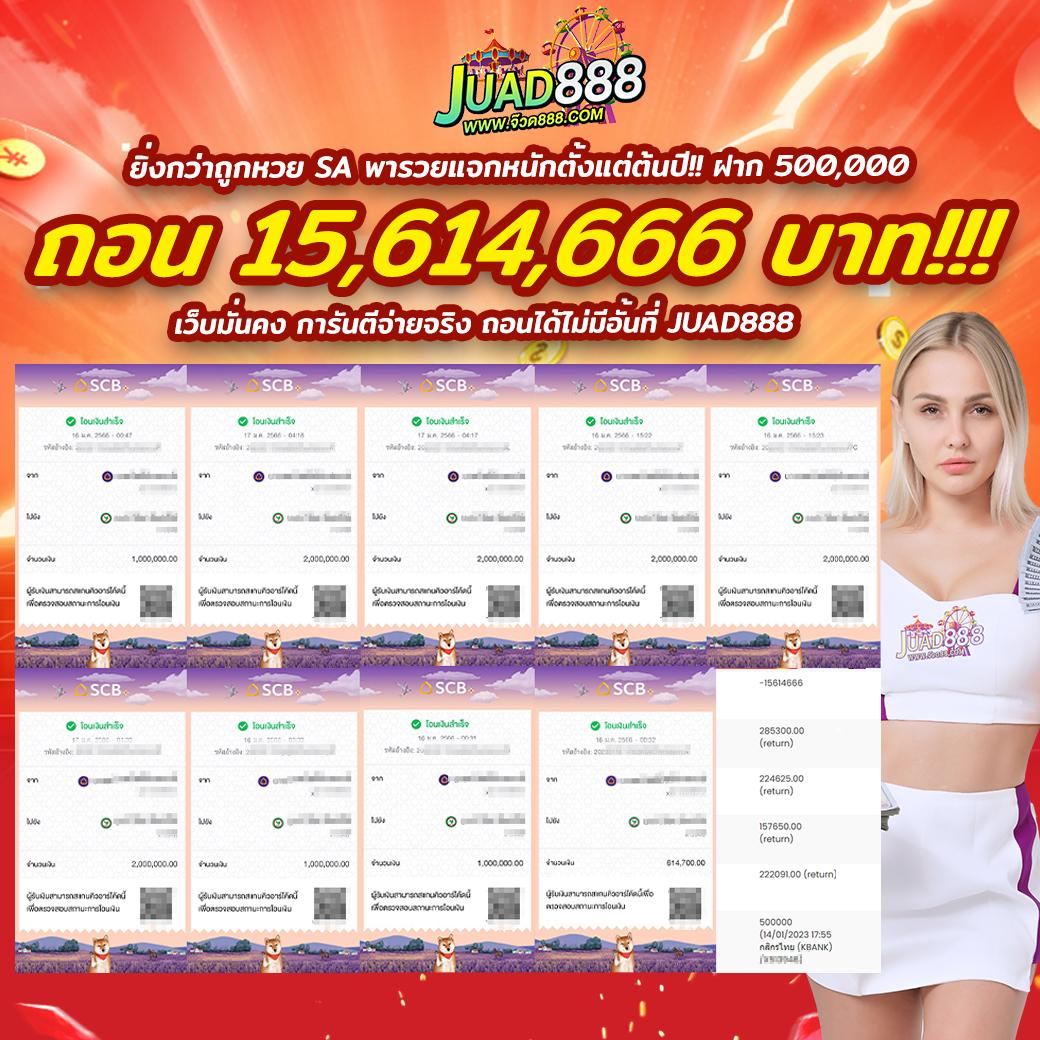ทางเข้าเว็บยูฟ่า รวมเกมเดิมพันยอดนิยม จ่ายไวที่สุดในไทย