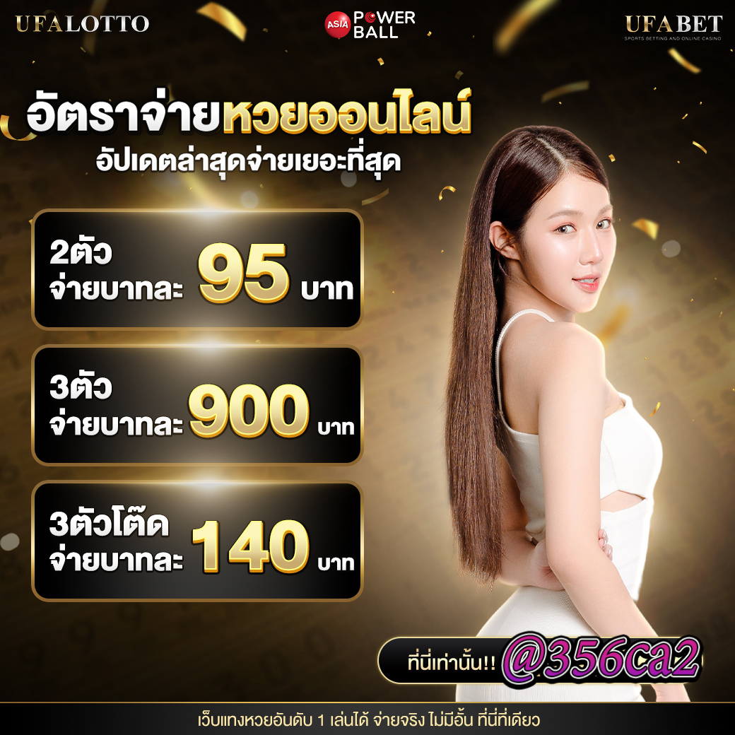 นอท กองสลากพลัส สล็อตเว็บตรงไม่ผ่านเอเย่นต์ บริการเร็วตอบโจทย์ปี 2024