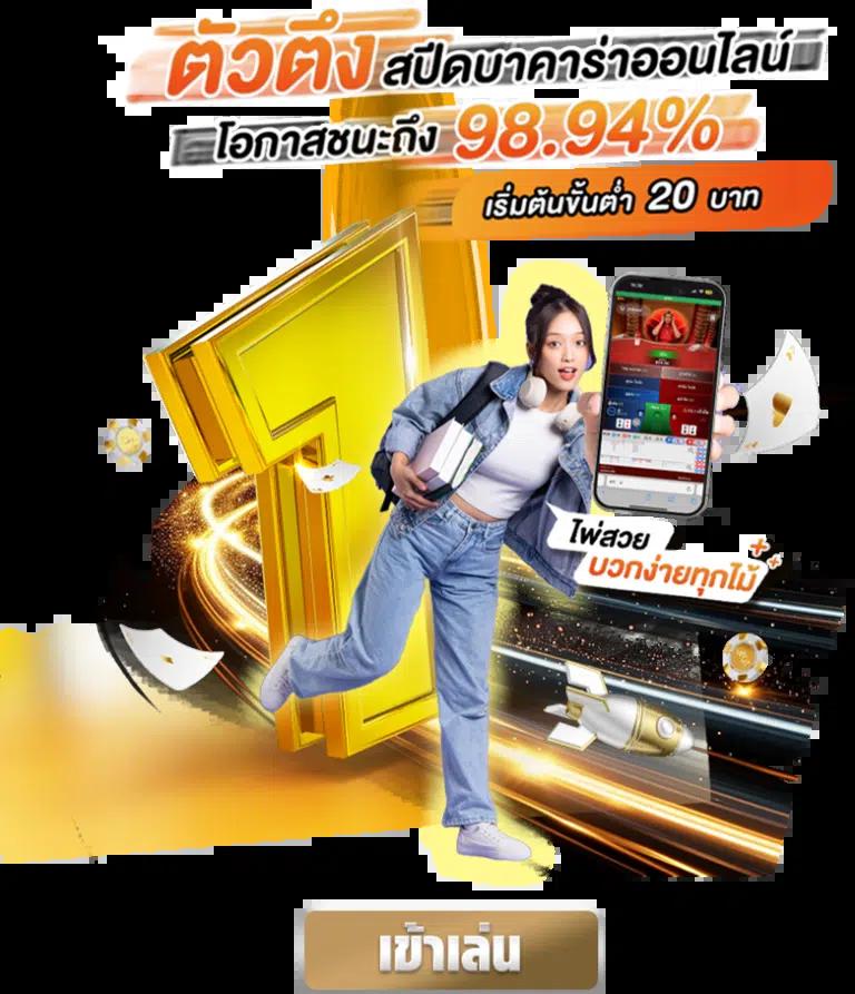 บุญโชคสล็อต คาสิโนชั้นนำ สมัครรับโบนัสพิเศษ ฟรีสปินไม่อั้น