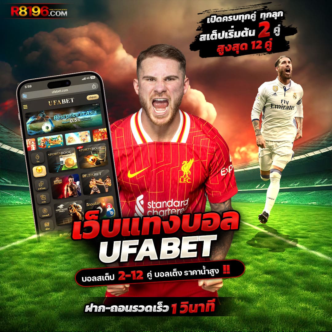 บบอลสด คาสิโนออนไลน์อันดับหนึ่ง รับโบนัสมากที่สุด ทำเงินง่ายจริง