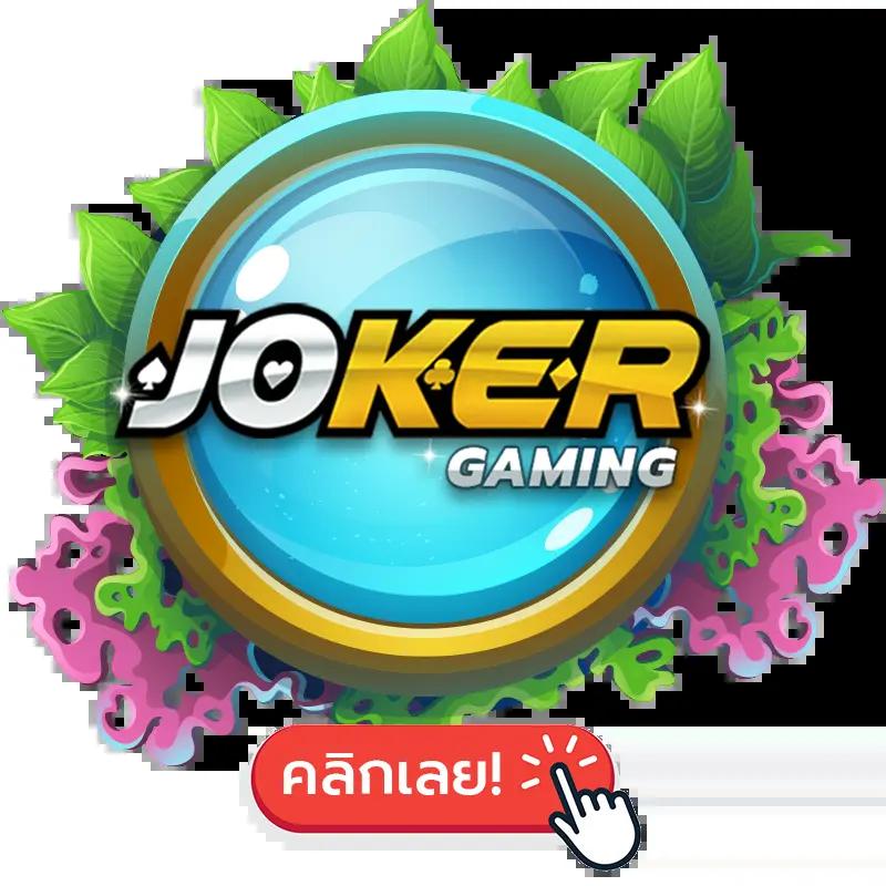 บอล69วันนี้ คาสิโนออนไลน์ครบวงจร สมัครง่ายรับโปรโมชั่นแรง