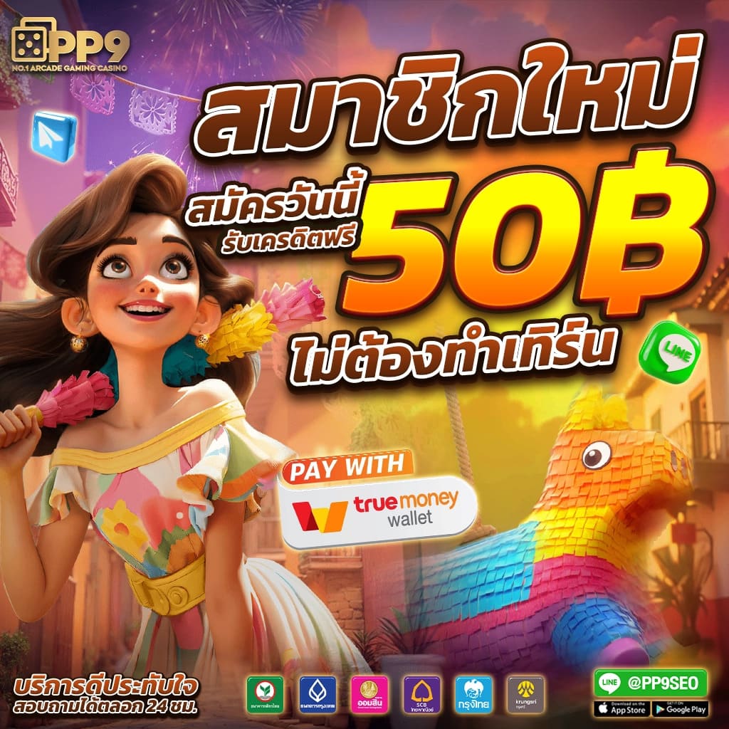 บอล88 คาสิโนออนไลน์ครบวงจร ระบบทันสมัย เพื่อเกมไม่จำกัด