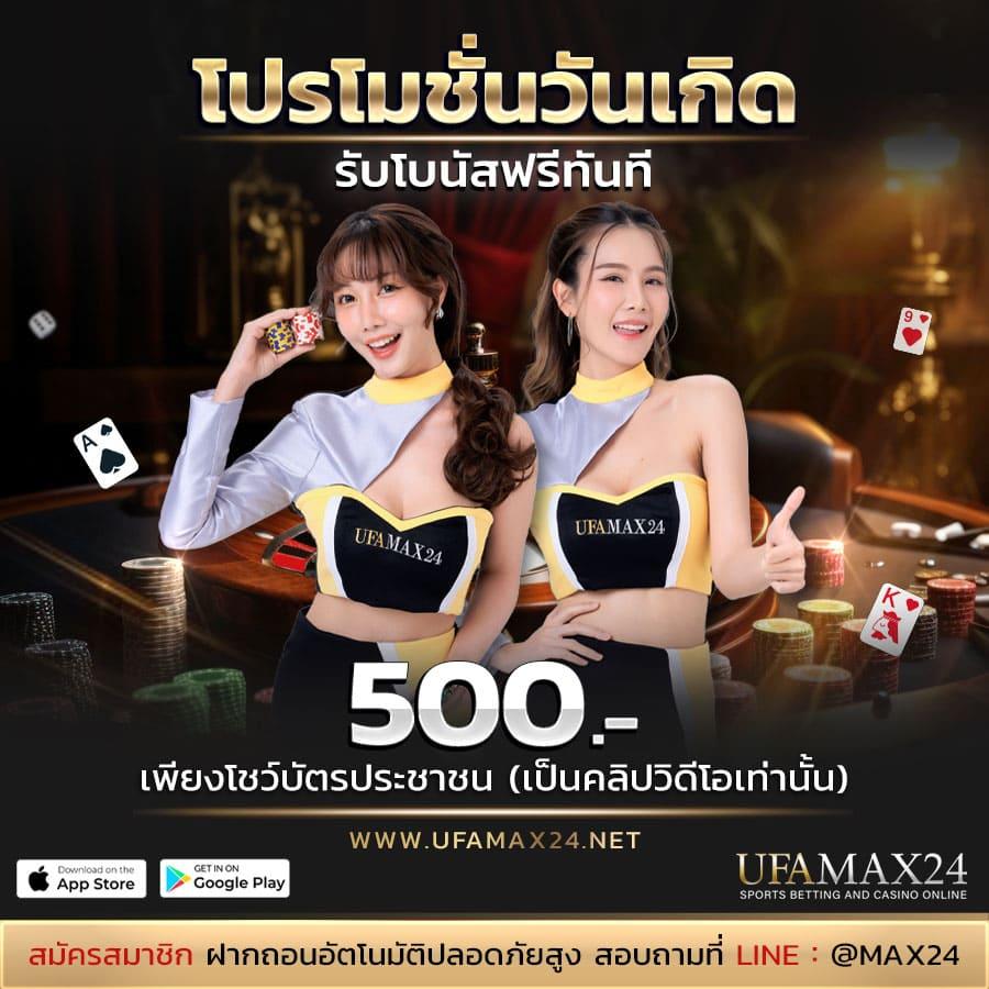 บอลซ่าดูบอลสด เว็บเดิมพันล่าสุด ครบเครื่องทุกเกมในไทย