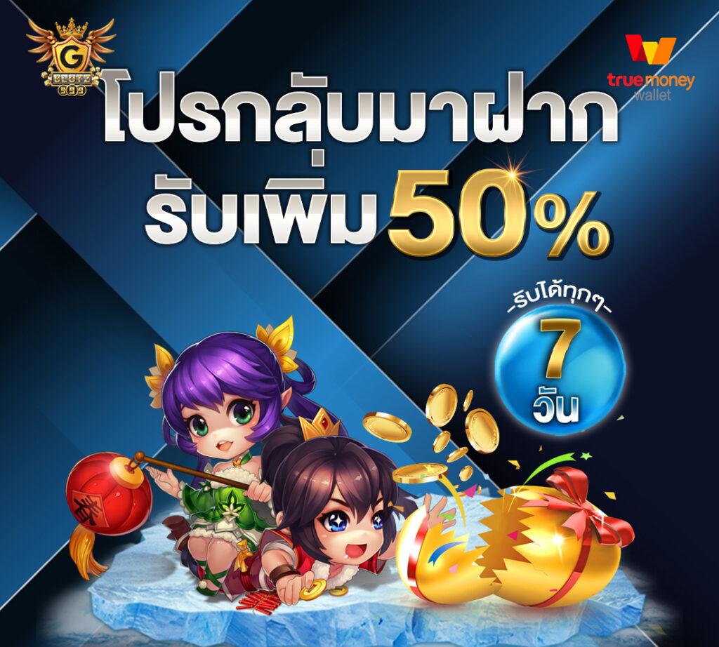 บอลภาษาไทย888 คาสิโนออนไลน์ครบวงจร บริการเต็มที่ จัดเต็มทุกความสนุก