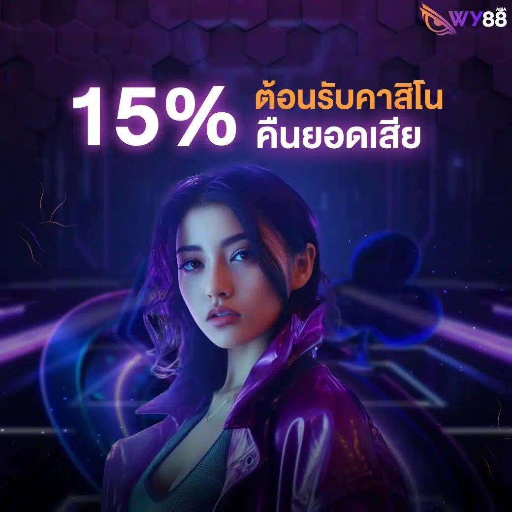 บอลวันนั้ คาสิโนอันดับหนึ่ง เริ่มต้นความสนุกได้ทุกวัน
