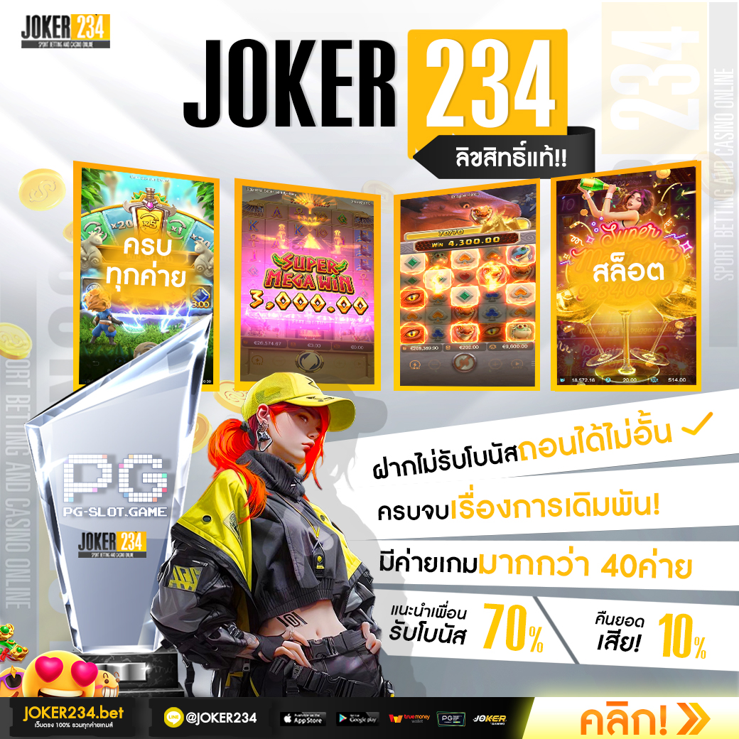 บอลวันนี้ คาสิโนออนไลน์อันดับ1 พร้อมโปรโมชั่นสุดพิเศษ 2024