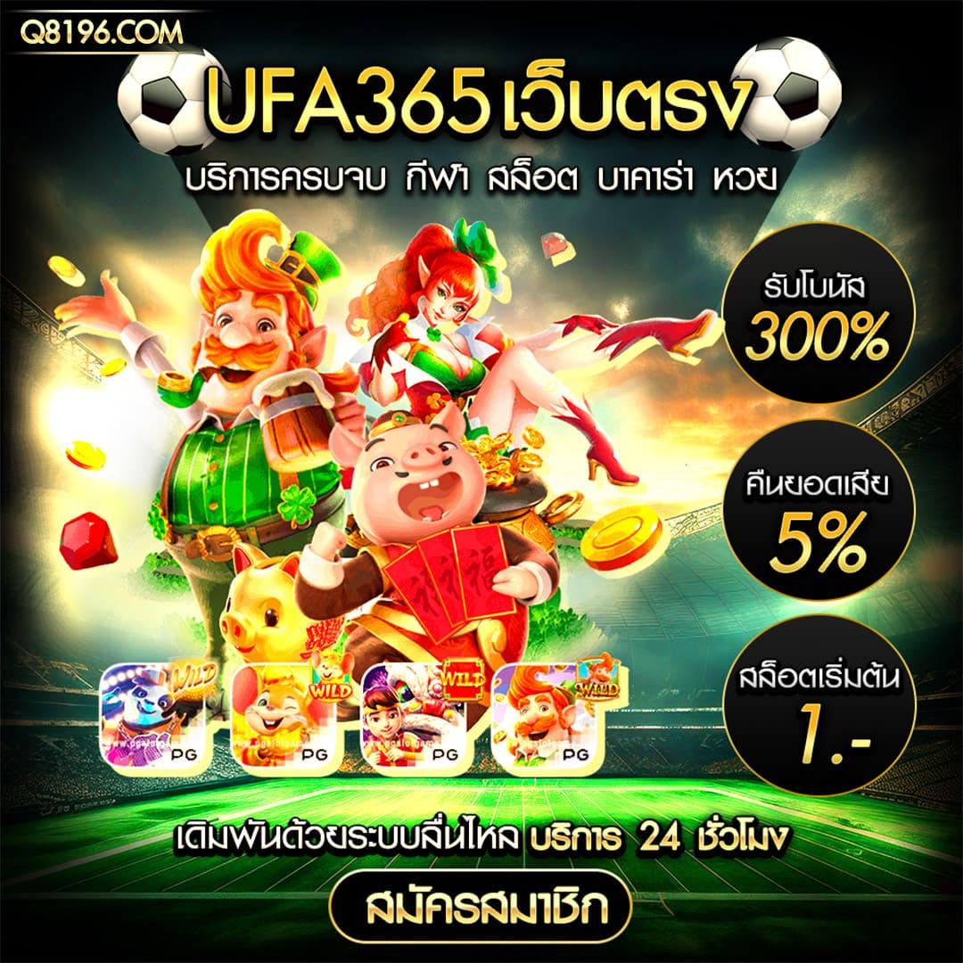 บอลวันนี้ทุกคู่ เดิมพันง่ายบนแพลตฟอร์มคาสิโนครบครันในไทย