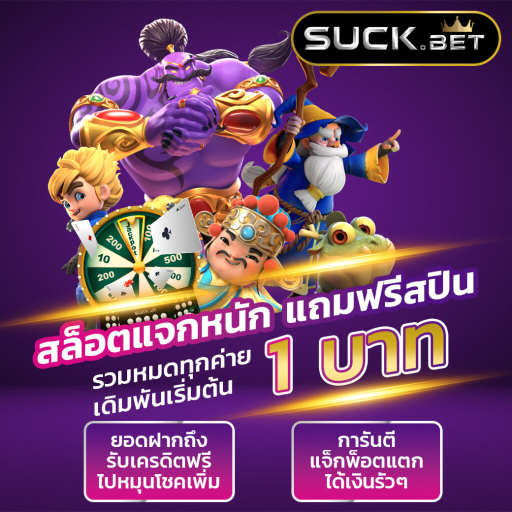 บอลวันนี้เ คาสิโนออนไลน์ครบวงจร พร้อมโปรโมชั่นสุดพิเศษในไทย