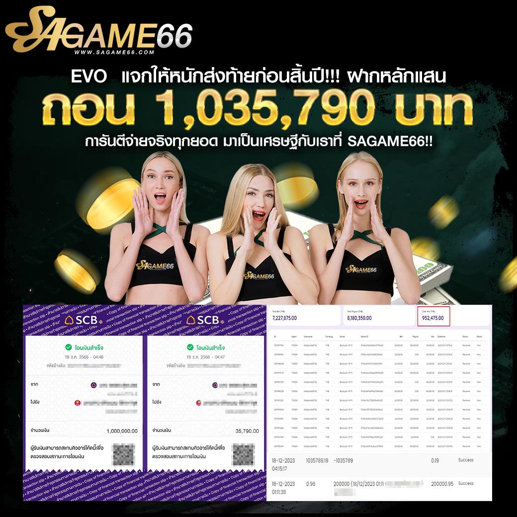 บอลสันนี้ คาสิโนออนไลน์อันดับหนึ่งของไทย ตีแจ็คพอตแตกทุกวัน