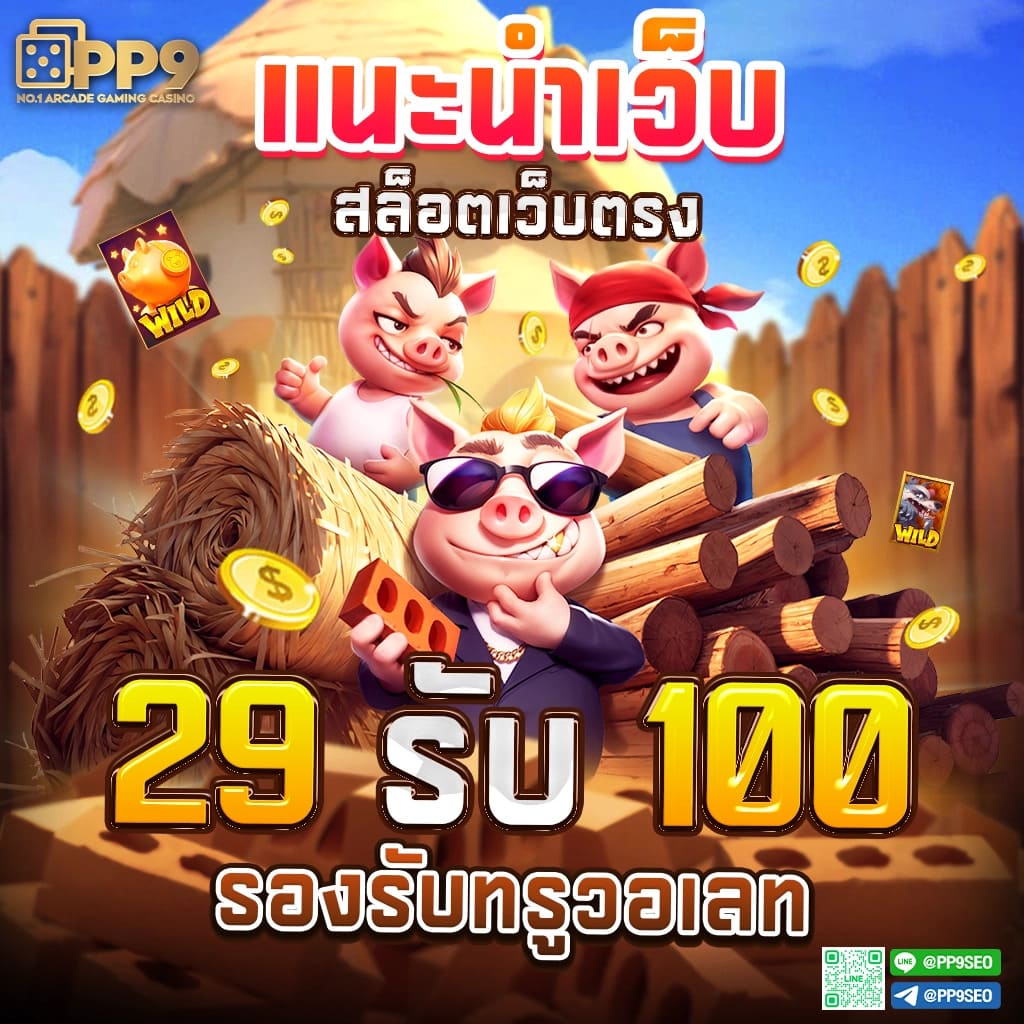 บาคาร่าออนไลน์อันดับหนึ่ง พร้อมเเสนอัตราจ่ายสุดคุ้มปี 2024