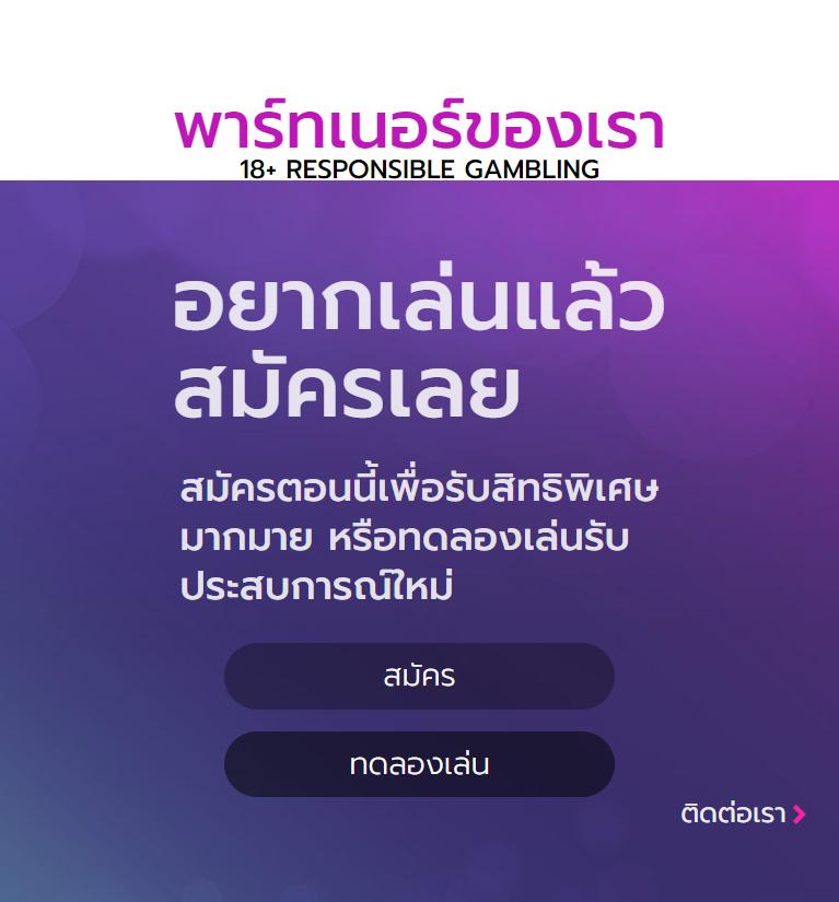 บ้านบอล 888 คาสิโนออนไลน์ครบวงจร มั่นคงปลอดภัยอันดับ 1