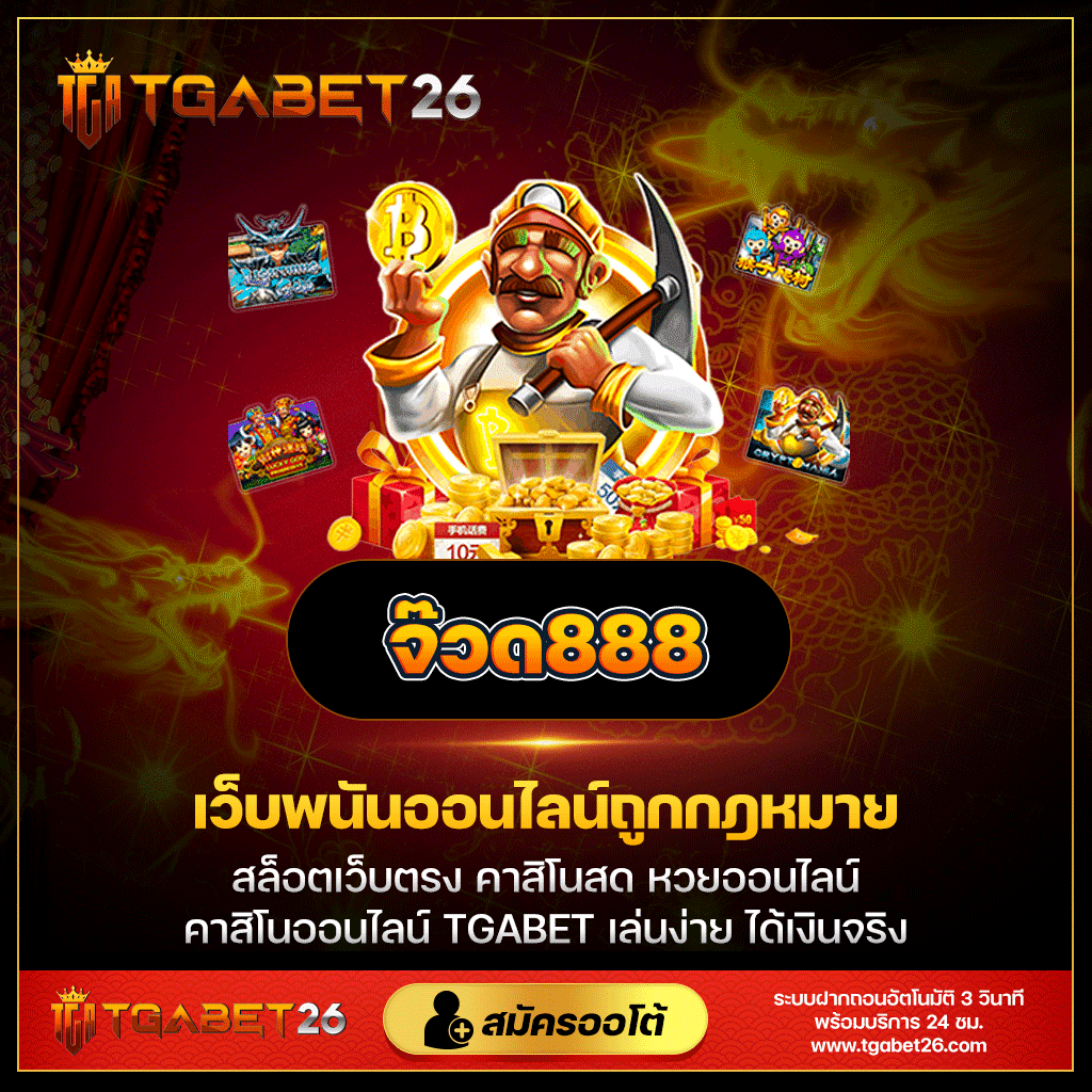 บ้านบอลบอล คาสิโนออนไลน์เต็มรูปแบบ โบนัสสุดคุ้ม 2024