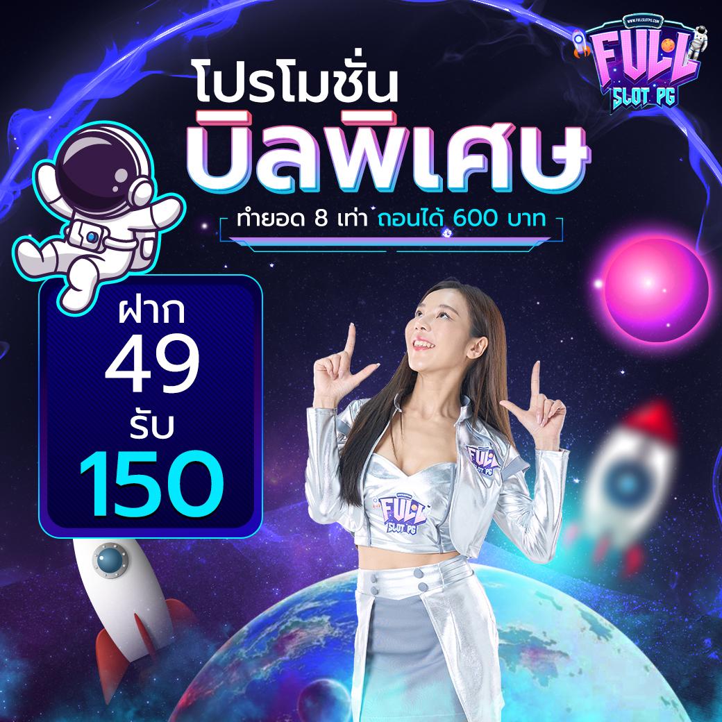 บ้านบอลพรุ่งนี้ แนะนำแนวทางเล่นบอลแม่นยำ ซื้อฟรีสปินเกมใหม่ล่าสุด 2024