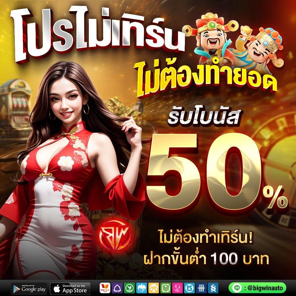 บ้านบอลเมื่อคืน คาสิโนออนไลน์ครบวงจร ได้เงินจริง 2024