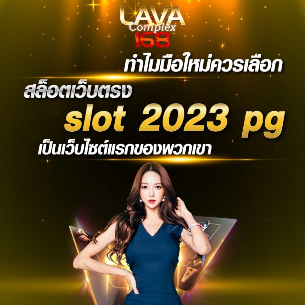 บ้านผลบอ คาสิโนครบวงจร ระบบใหม่ล่าสุด โหลดเร็ว จ่ายจริง