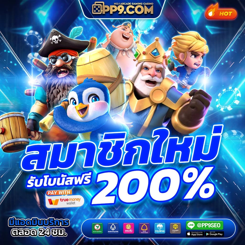 บ้านผลบอน คาสิโนแห่งความมันส์ รวมเกมลุ้นรวยไว ล่าสุด