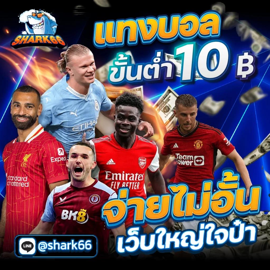 บ้านผลบอบอล คาสิโนออนไลน์แห่งเดียวที่ครบครัน พนันง่าย จ่ายจริง 2024