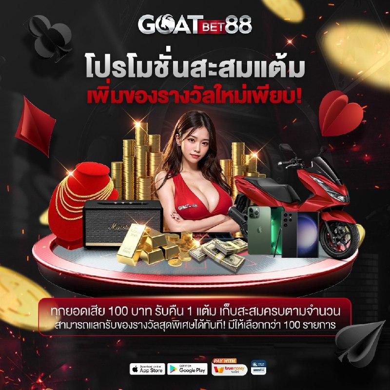 บ้านผลบอล 888 ย้อนหลังวันนี้ พร้อมผลบอลสดล่าสุด