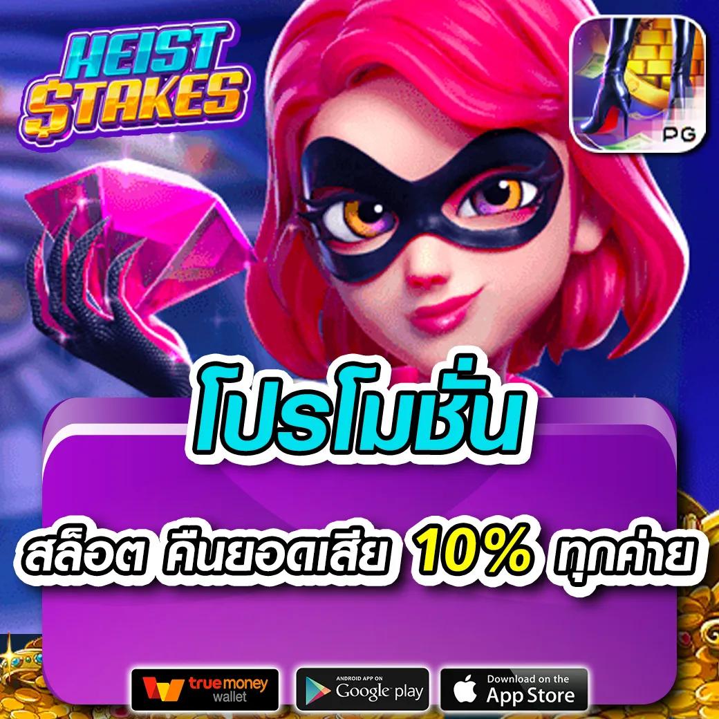 บ้านผลบอล เว็บคาสิโนออนไลน์ มาตรฐานใหม่ของการเดิมพันไทย
