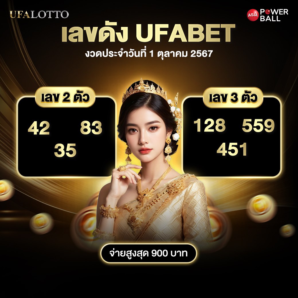 บ้านผลบอล ไทย เว็บเดิมพันนอกหวังชนะ สุดยอดแทงบอลสดอันดับ 1