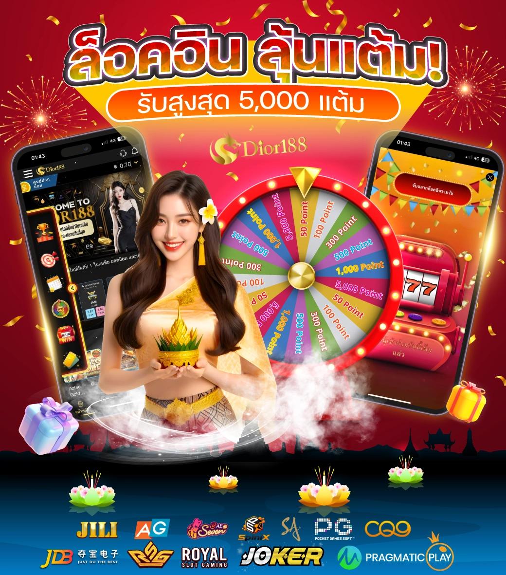 บ้านผลบอลgoal คาสิโนออนไลน์โฉมใหม่ครบวงจรในไทยยอดนิยม