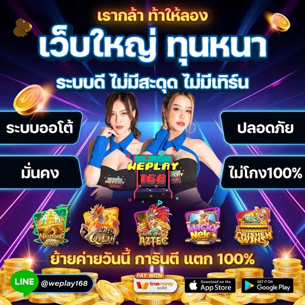 บ้านผลบอลบอล รวมทีเด็ดบอล วิเคราะห์ผลบอลครบวงจร2024