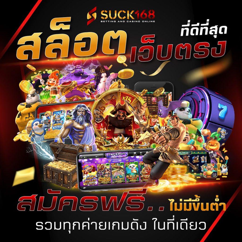 บ้านผลบอลสด8888 เว็บเดิมพันกีฬาและคาสิโนออนไลน์อันดับหนึ่งในไทย