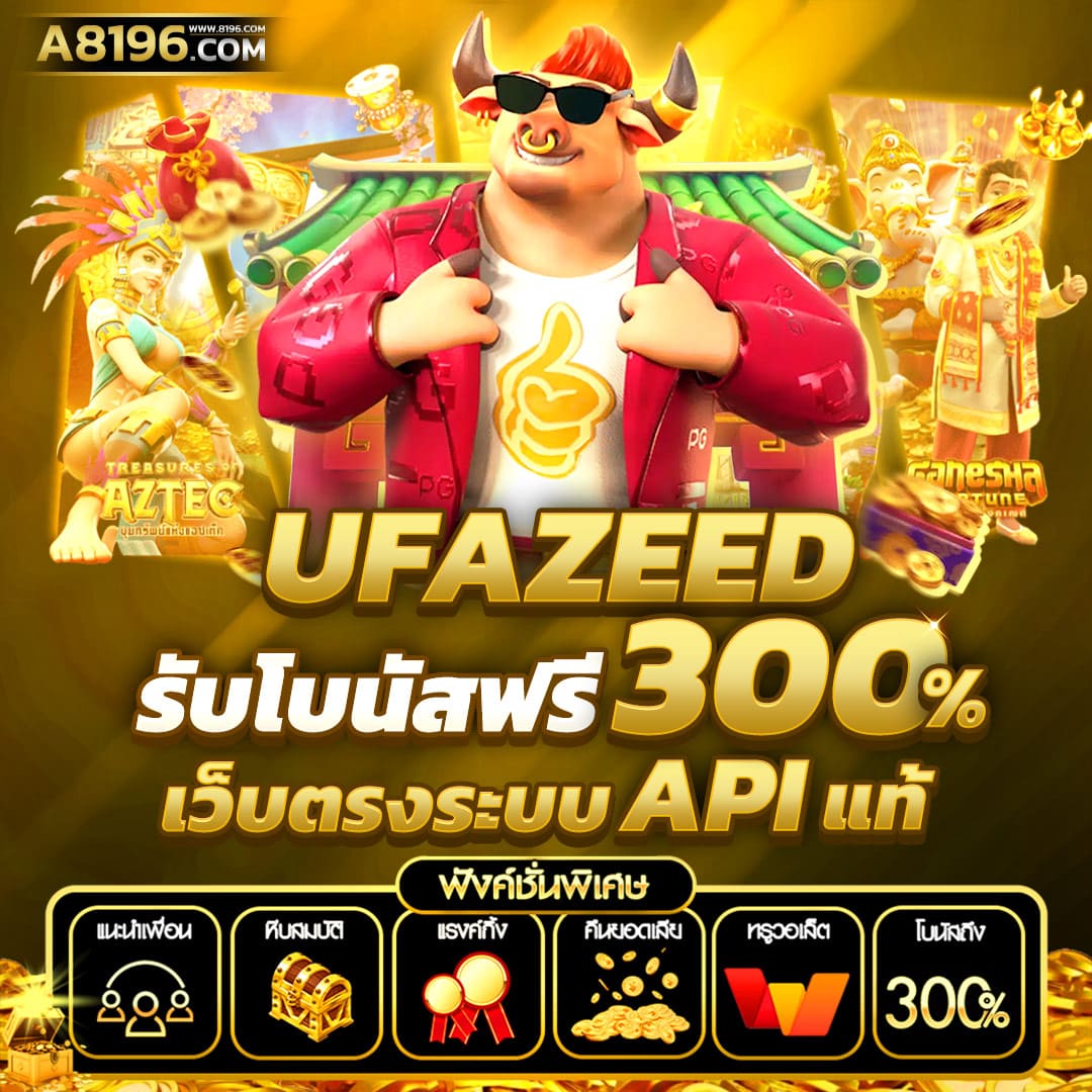 บ้านผลบอลอันดับ1 รวมสุดยอดคาสิโนบนมือถือ พร้อมโปรโมชั่นสุดคุ้ม
