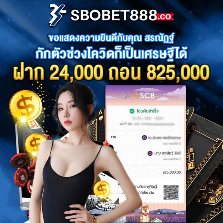 บ้านผลสด คาสิโนชั้นนำ ทดลองเล่นฟรี พร้อมโปรโมชั่นสุดฮิตปี 2024