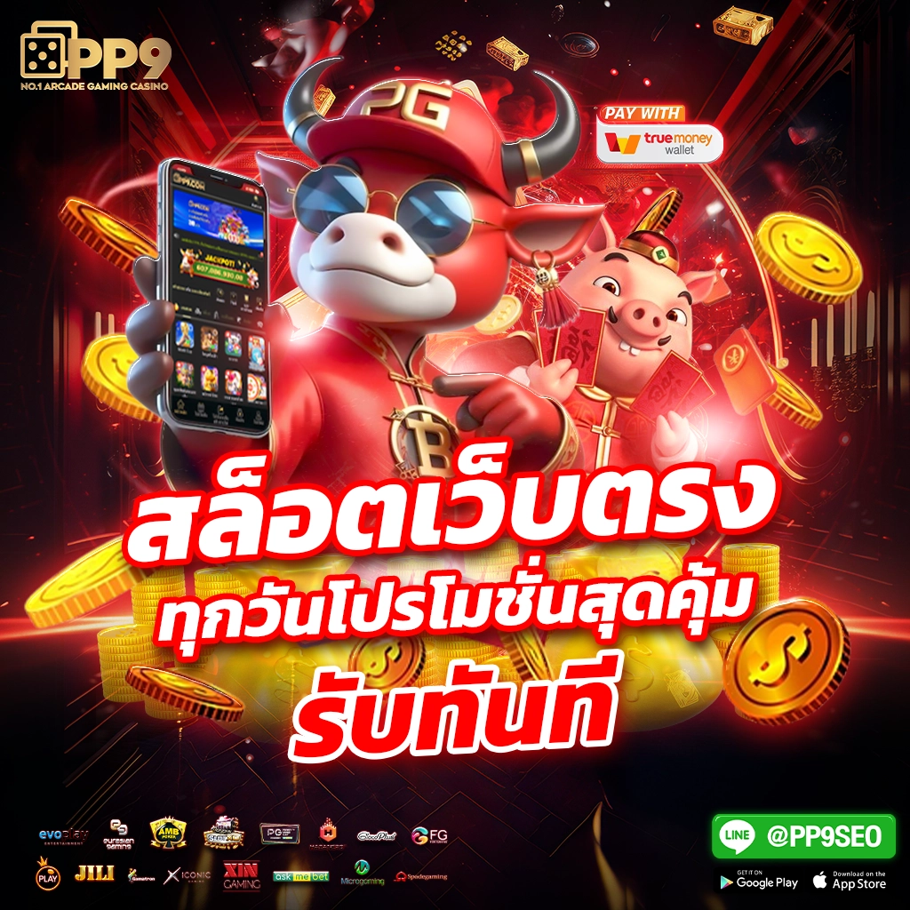 ปั่นสล็อต1บาท คาสิโนแจกเครดิตฟรี สมัครใหม่รับโปรแรงสุด 2024