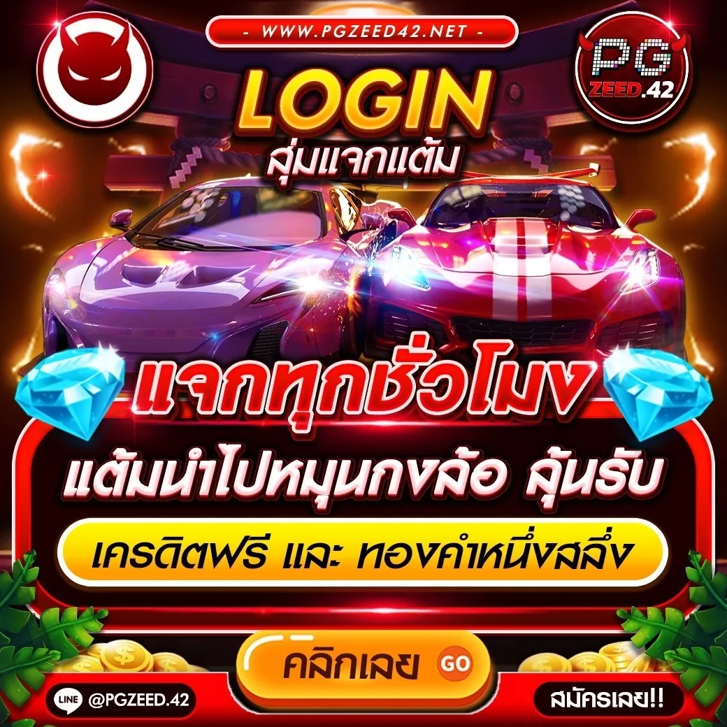ปั่นสล็อตเว็บตรง เกมสล็อตออนไลน์แนวใหม่ โบนัสคูณสูงที่สุด