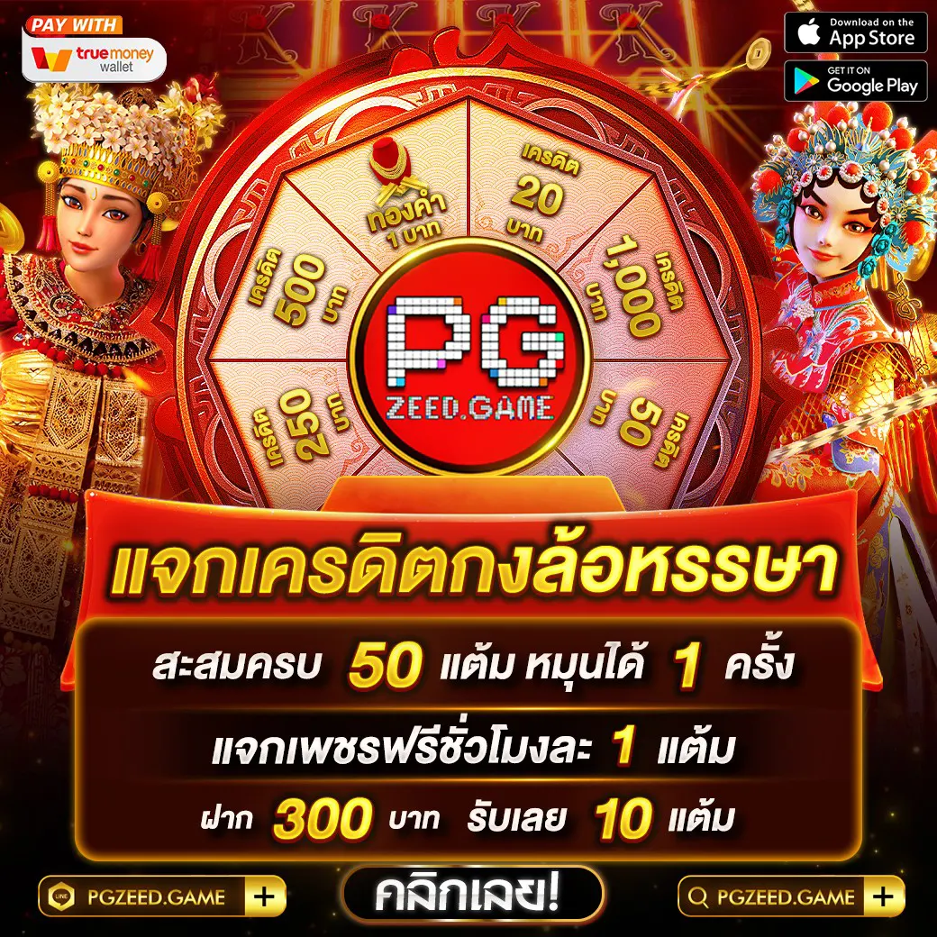 ผลบอล888พร้อมราคา อัปเดตราคาร้อนแรงล่าสุดในไทย