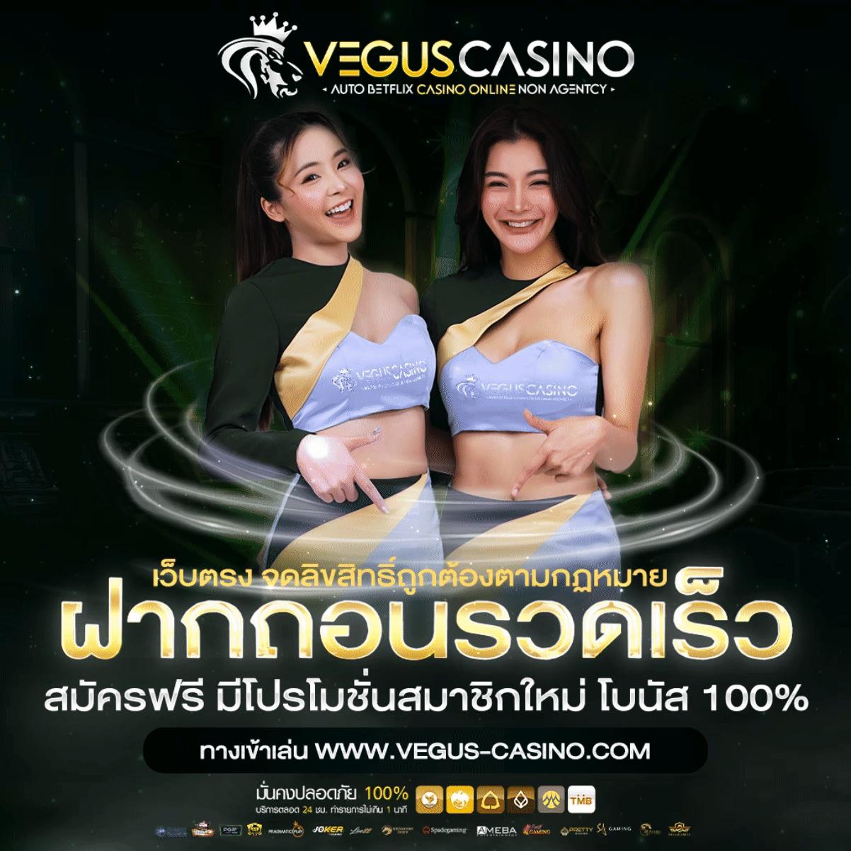 ผลบอล TH VIP ศูนย์รวมคาสิโนออนไลน์อันดับหนึ่ง แจกฟรีเครดิตทุกวัน