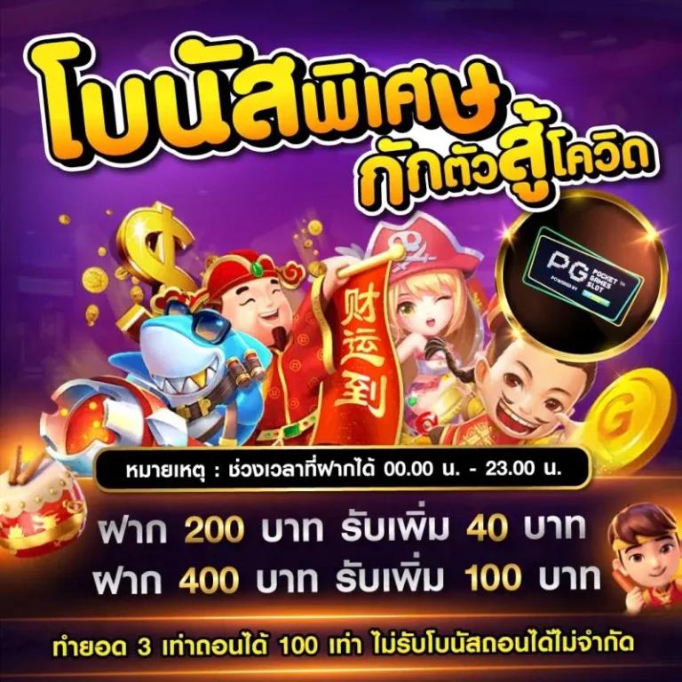 ผลบอล บ้านผลบอล วิเคราะห์สด ถูกต้องแม่นยำในการเดิมพัน