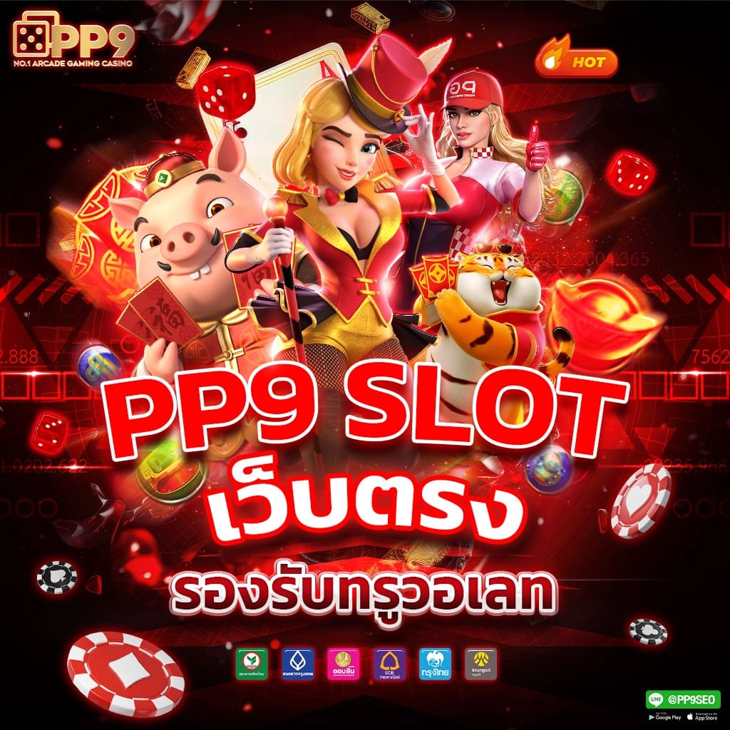 ผลบอลบ้าน เว็บคาสิโนยอดนิยมแห่งไทย พร้อมให้บริการรวดเร็วที่สุด