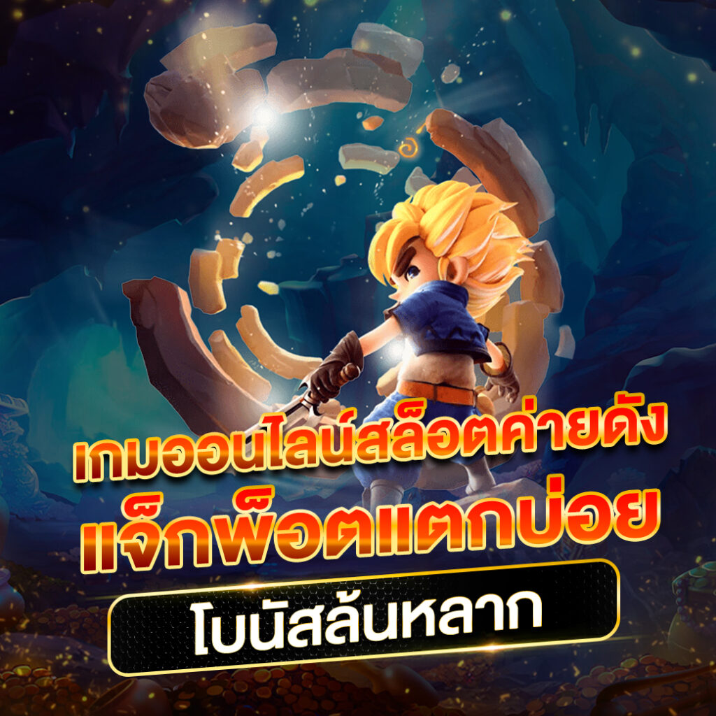 ผลบอลผลบอล คาสิโนอันดับหนึ่งยอดนิยม สมัครง่าย เดิมพันปลอดภัย