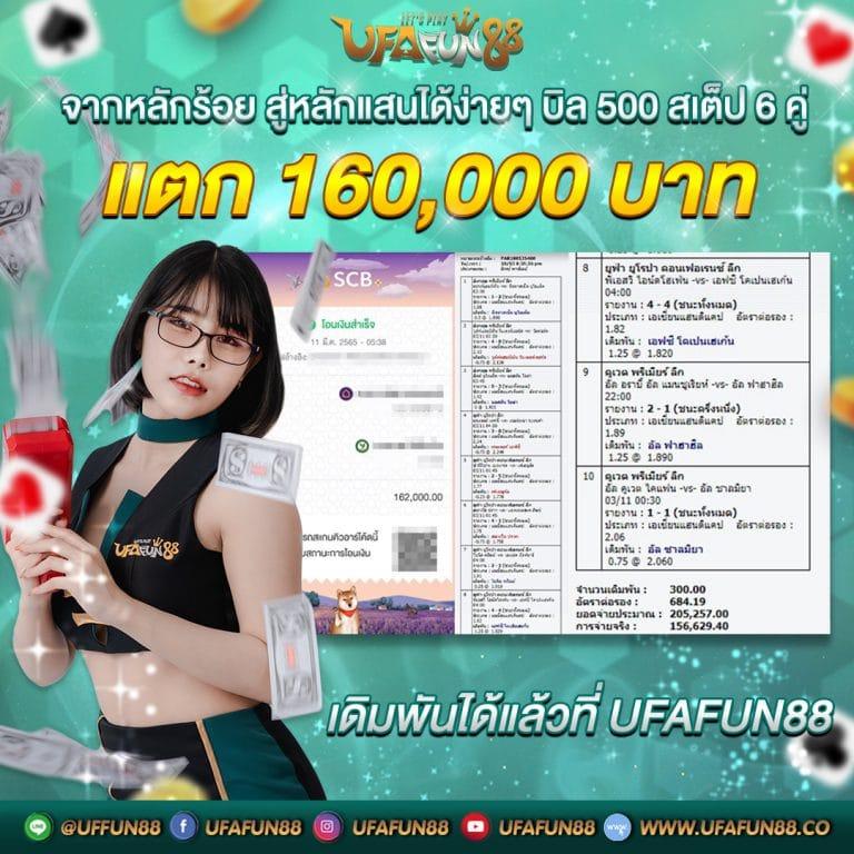 ผลบอลพร้อมราคาบอลล่าสุด ดูบอลสด ฟันธง ลีกดัง อัปเดตทันที