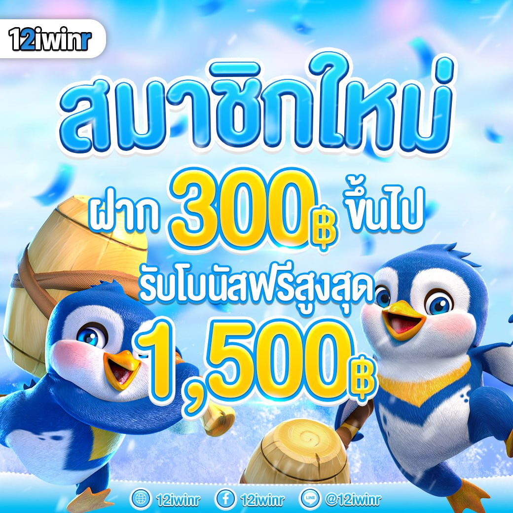 ผลบอลล่าสุดวันนี้ เว็บแทงบอล ราคาบอลไหล วันนี้เห็นผลทันที