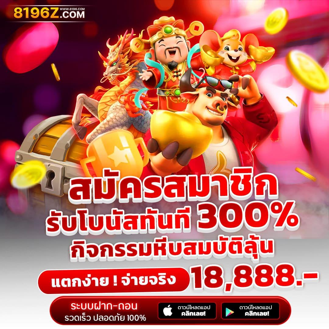 ผลบอลวันนี้888 แทงบอลสดและเดิมพันง่าย ครบทุกแมตช์
