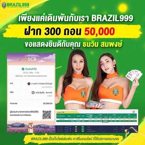 ผลบอลสด7m888พร้อมราคา อัปเดตล่าสุดทุกวันในไทย