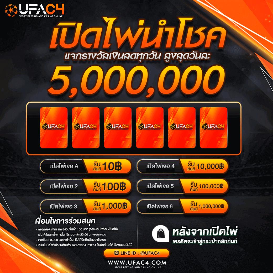 ผลบอลสด คาสิโนออนไลน์ บริการครบวงจร สมัครง่าย ได้เงินเร็ว