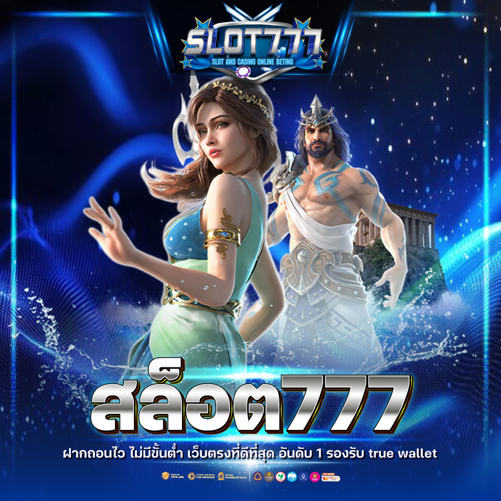 ผลบอลสดพร้อมราคา8888 อัปเดตล่าสุดทันใจ เว็บตรงมั่นคง