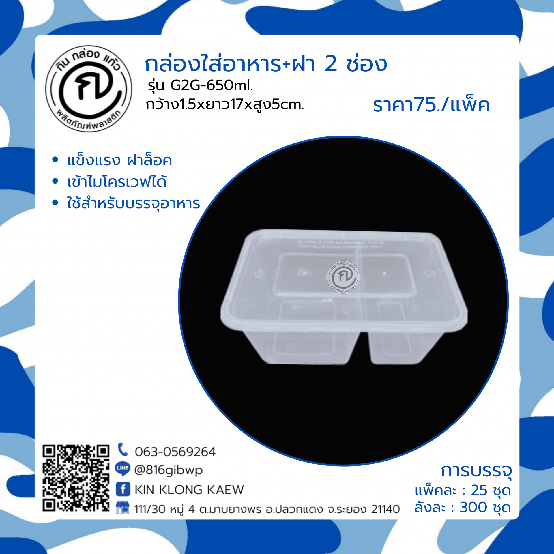 ผลบอลสดพร้อมราคา 888 | เดิมพันง่าย จ่ายจริง ล่าสุด 2024