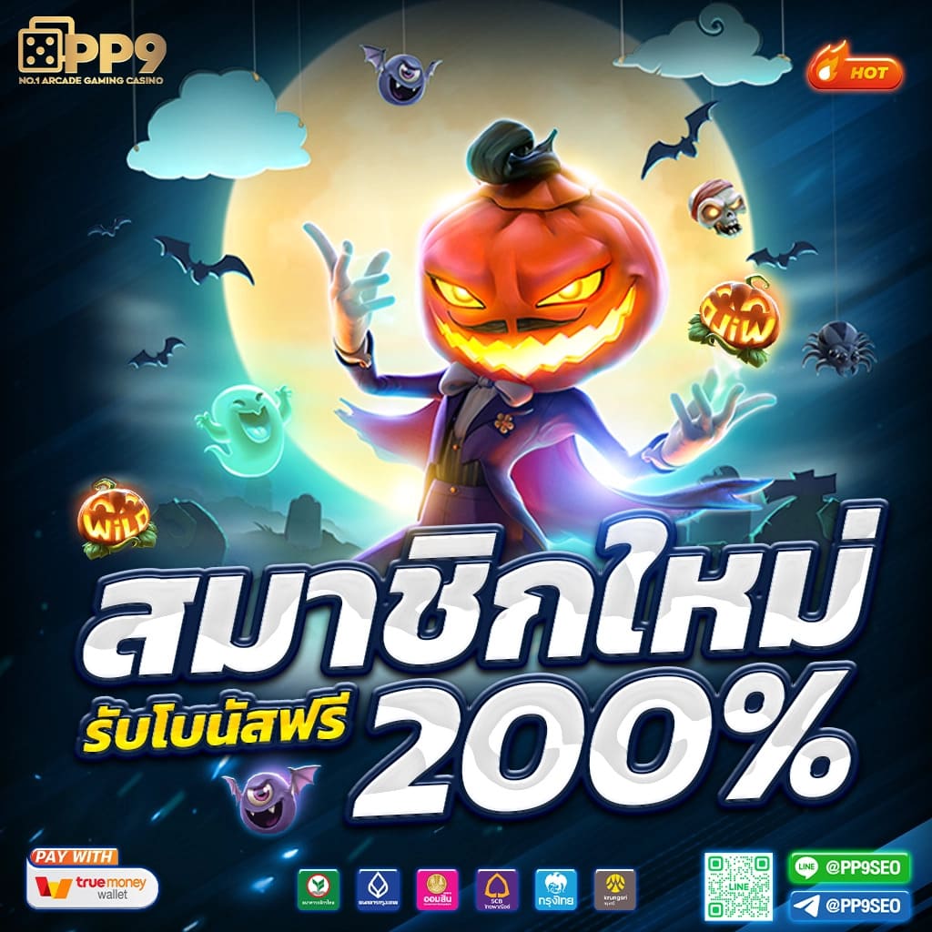 ผลบอลสดไทย เว็บเดิมพันทันสมัย ระบบใหม่ล่าสุด 2024