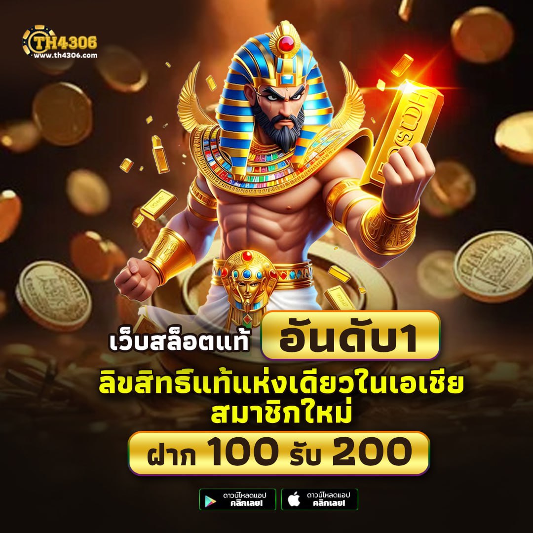ผลบอลสดๆ ทางเข้าอันดับหนึ่ง ทำเงินไว ฝากถอนง่ายในไทย