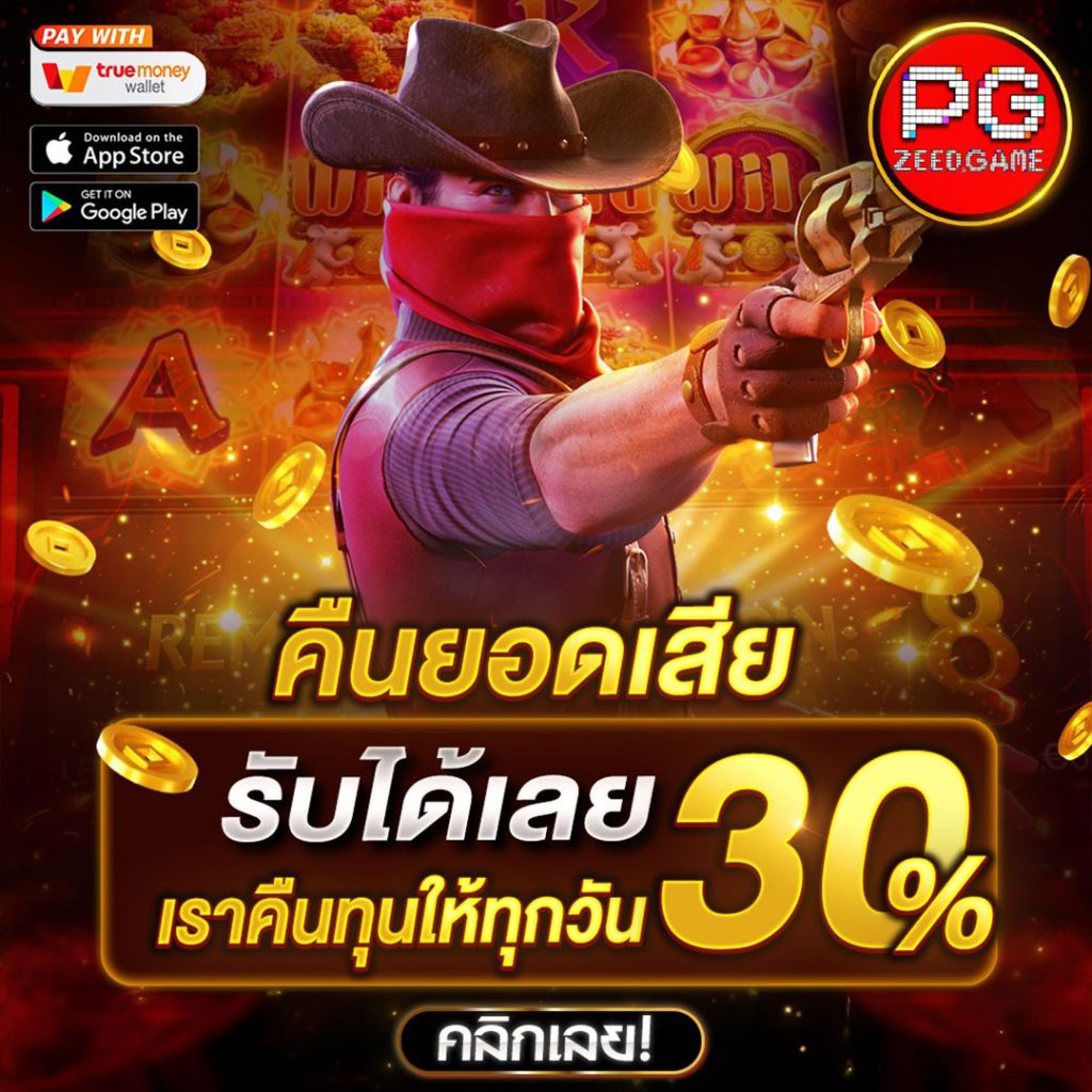 ผลบอลสำรอง5 คาสิโนสุดฮิต ฝาก-ถอนง่าย บริการรวดเร็ว