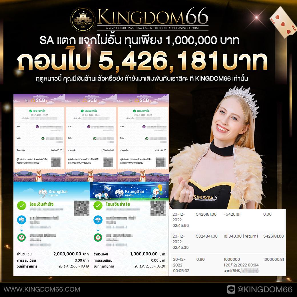 ผลบอลไลสกอ คาสิโนอันดับหนึ่ง พร้อมโปรสุดคุ้ม 2024