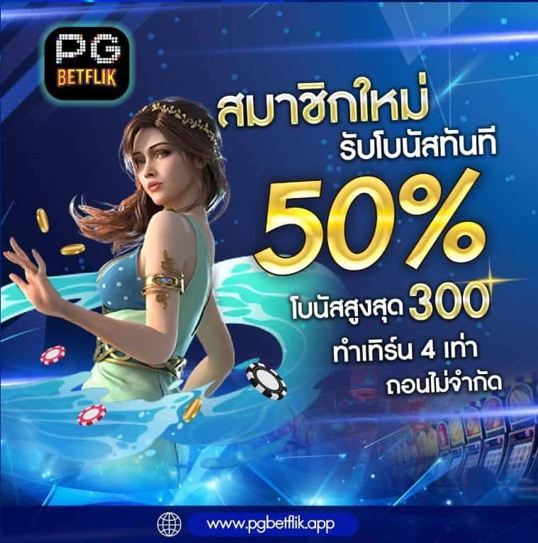 ผลบอสด คาสิโนแนวใหม่ ระบบเร็ว โปรโมชั่นแรง กำไรสูง