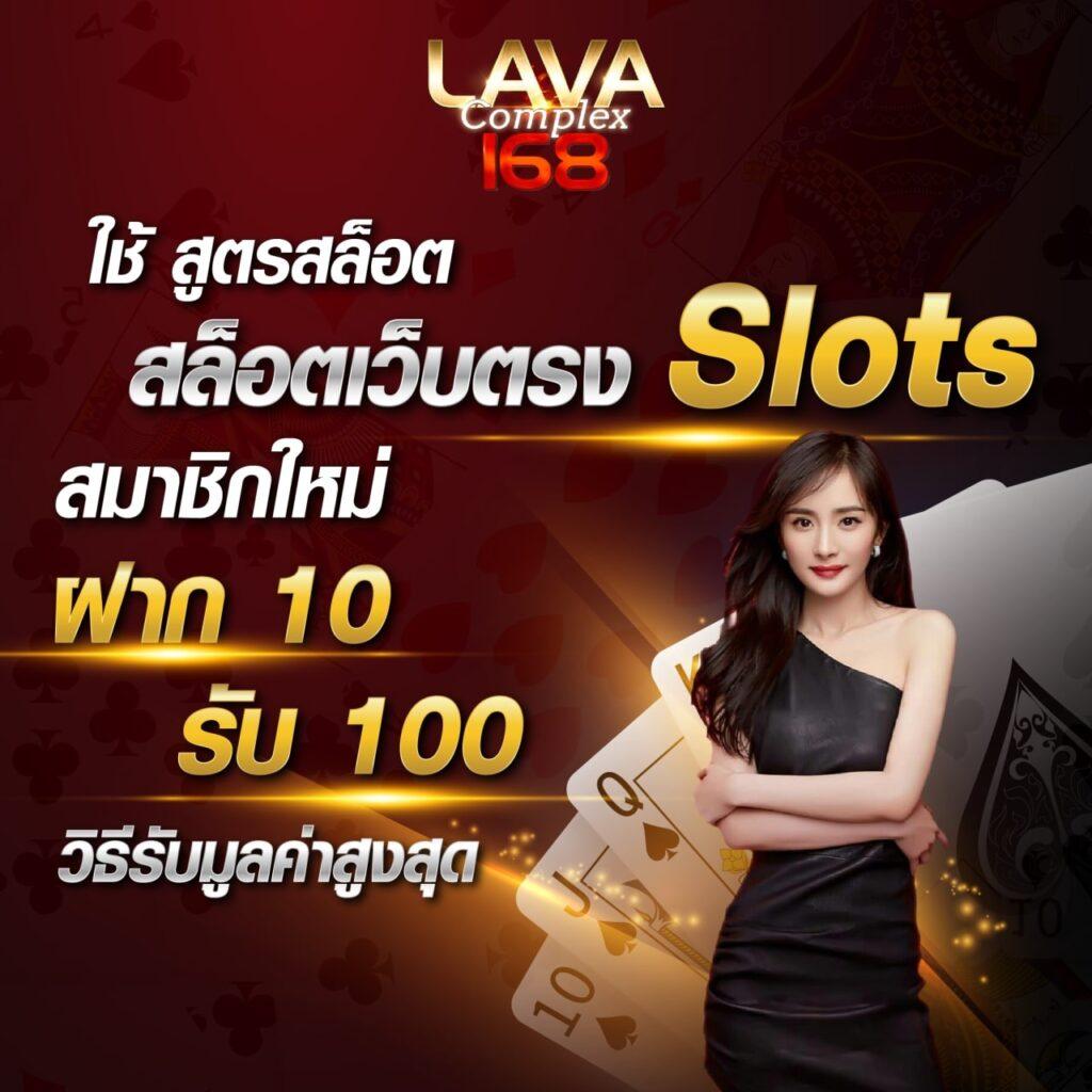 ผลบแลสด คาสิโนออนไลน์ ใหม่ล่าสุด อันดับ 1 ของไทย 2024