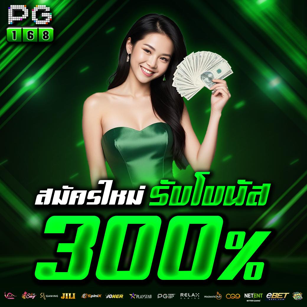 ผลภาษาไทย คาสิโน เล่นง่าย จ่ายจริง ฝากถอนออโต้ 24 ชม
